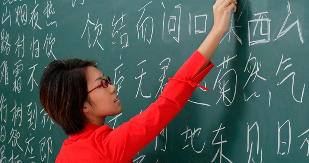Сложно ли выучить китайский язык?