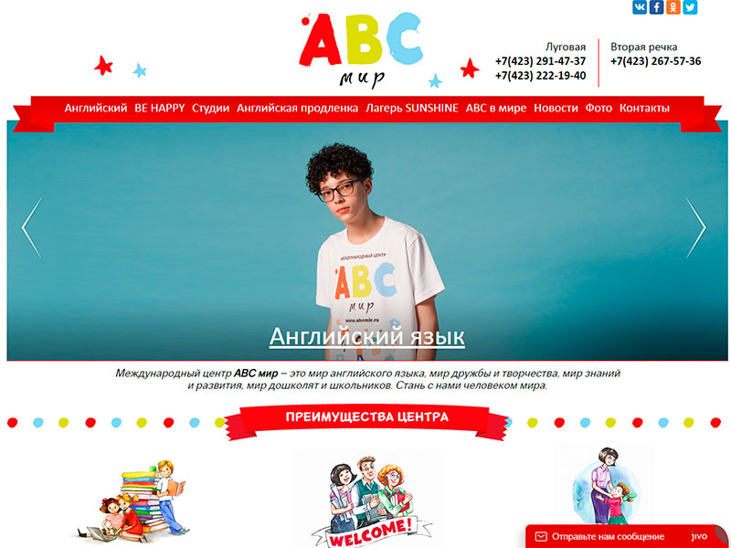 Международный центр «ABC мир»