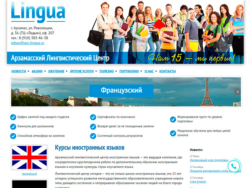 Лингвистический центр «Lingua»