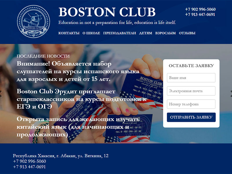 Центр «Boston Club»