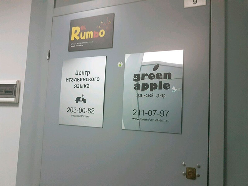 Языковой центр «Green apple»