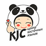 Центр восточных языков «Kjc»