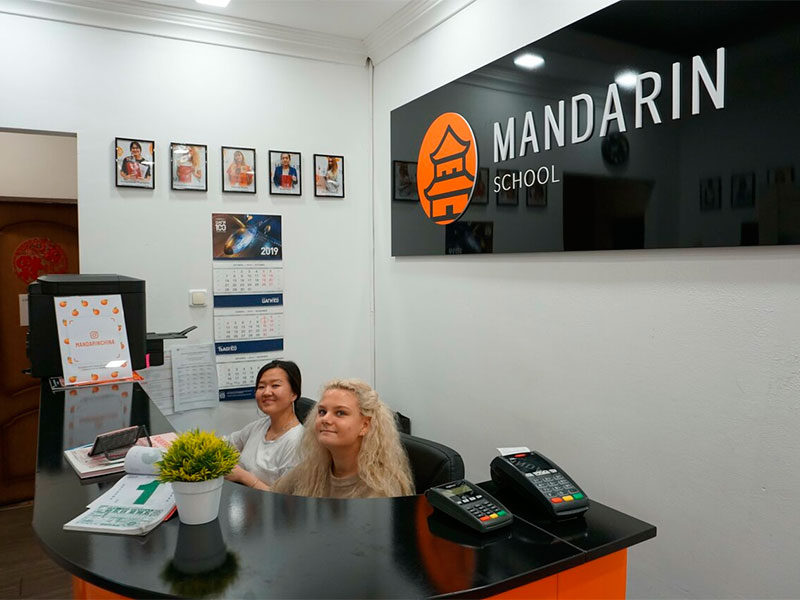 Mandarin school. Школа Mandarin School. Школа мандарин Москва. Мандарин скул Зеленоград. Мандарин школа восточных языков.