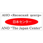 «Японский центр»