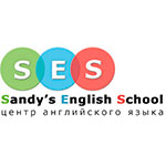 Центр английского языка «Sandy's english school»