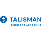Языковая академия «Талисман»